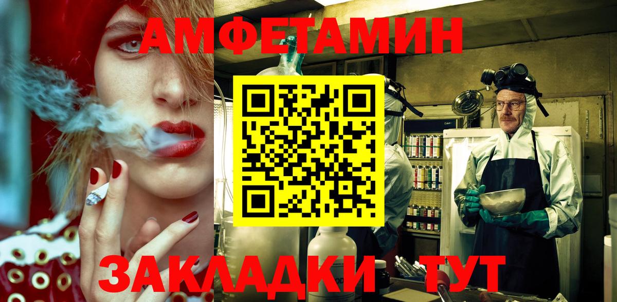АМФЕТАМИН 97% Чебоксары