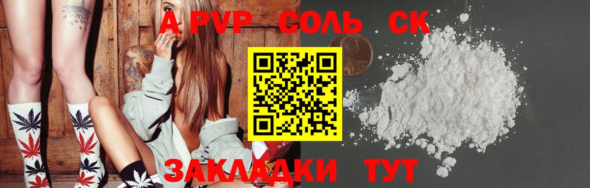 Alpha PVP мука Чебоксары