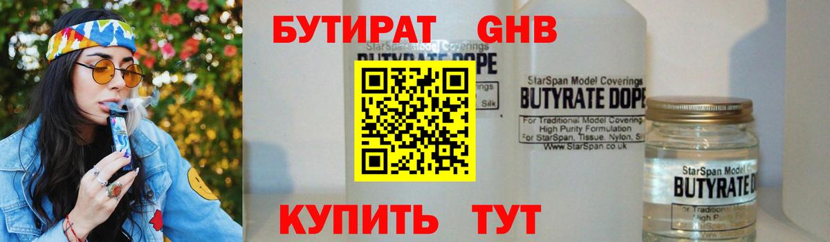 Бутират  Бутират вода  Вход с VPN  Чебоксары 