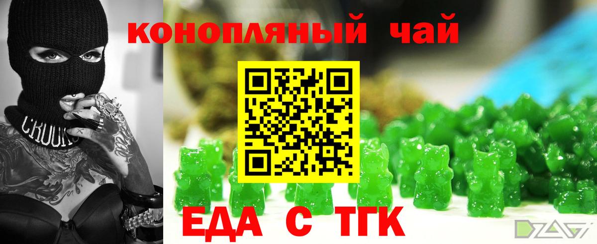 Чебоксары  Еда ТГК конопля  Вход с VPN 