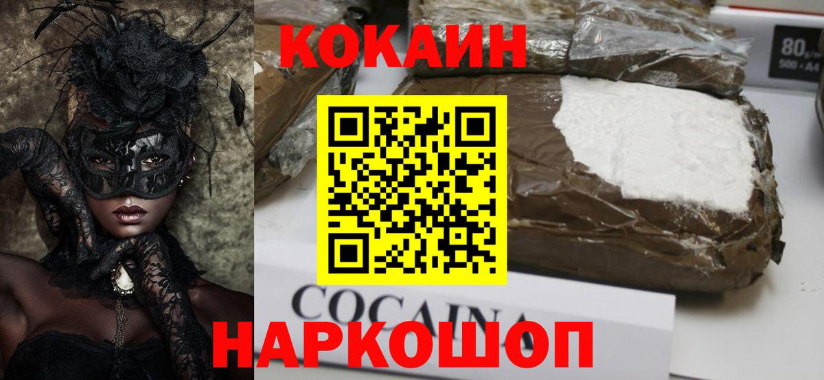 Cocaine Columbia Чебоксары
