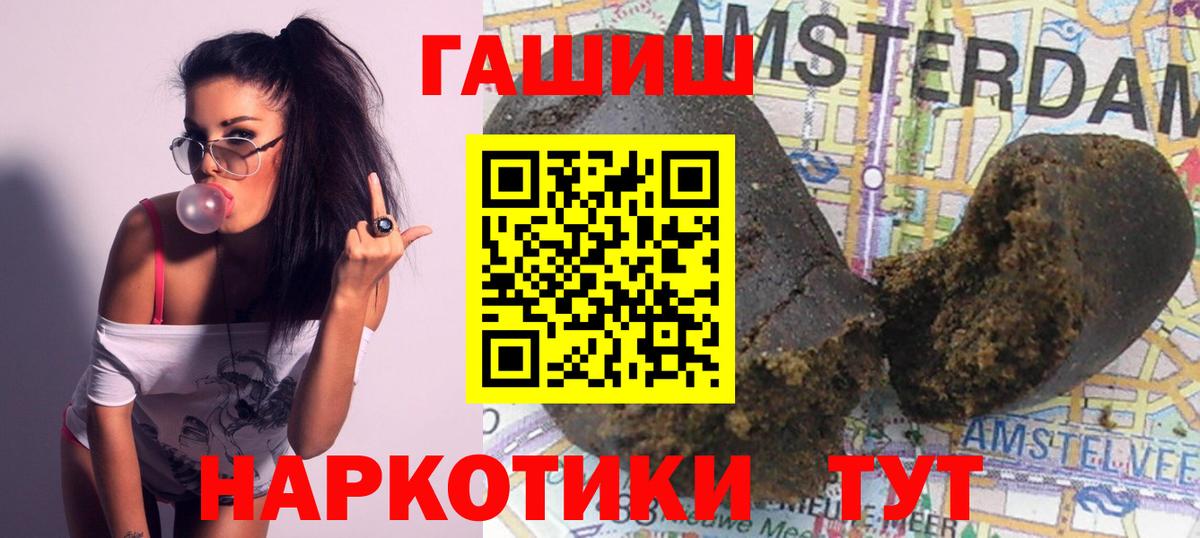 ГАШ индика сатива  ГАШ гашик  Гашиш  Вход с VPN  Чебоксары 