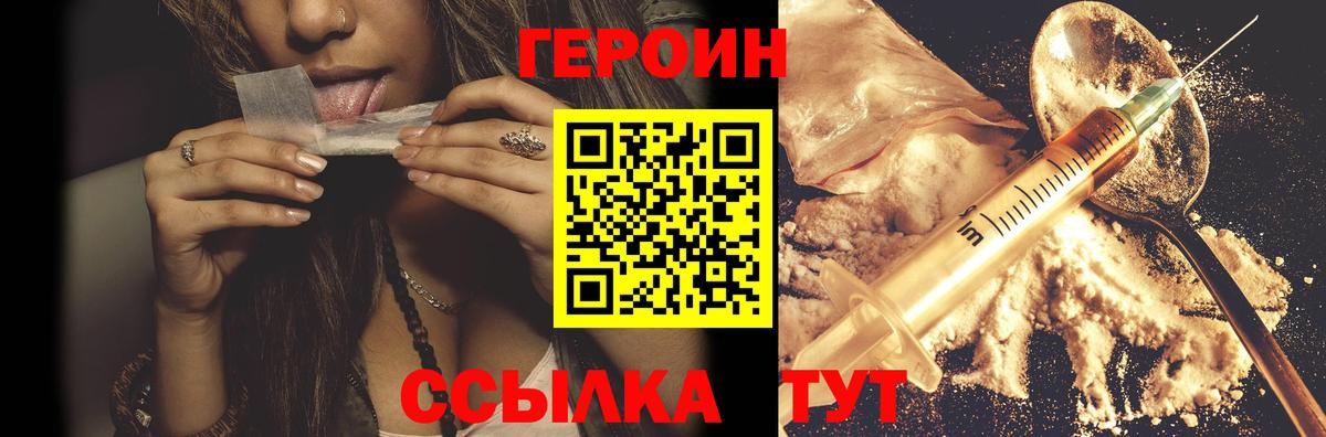 Чебоксары  Героин гречка  Вход с VPN 
