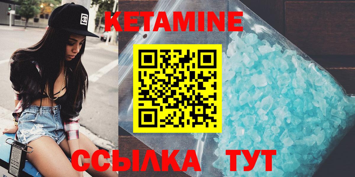 Кетамин ketamine Чебоксары