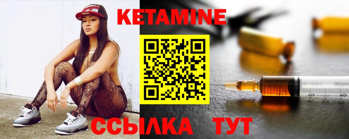 КЕТАМИН VHQ  Вход с VPN  Чебоксары 