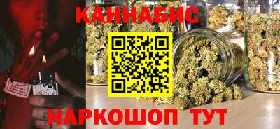 каннабис Мариинск