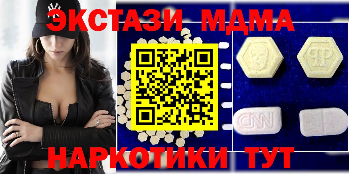 Чебоксары  МДМА молли  MDMA  Вход с VPN  MDMA кристаллы 