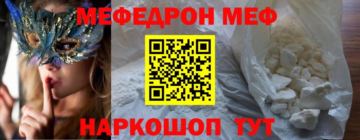 Меф кристаллы Чебоксары