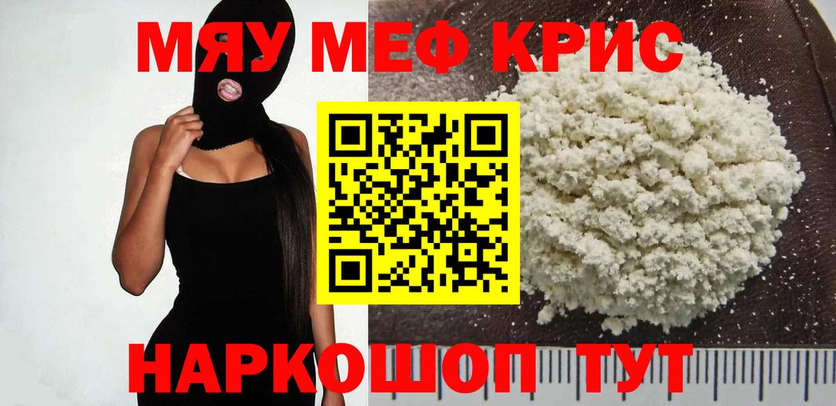 Меф mephedrone  МЕФ VHQ  Мефедрон  Чебоксары  Вход с VPN 