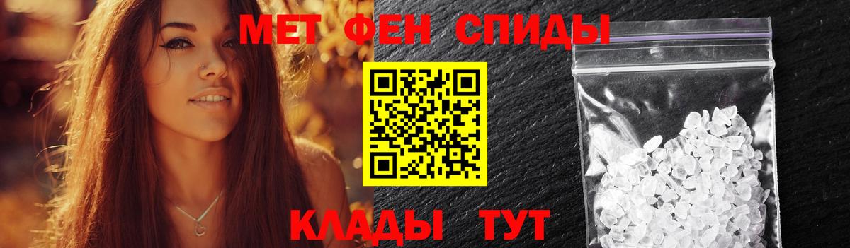 МЕТАМФЕТАМИН кристалл Чебоксары