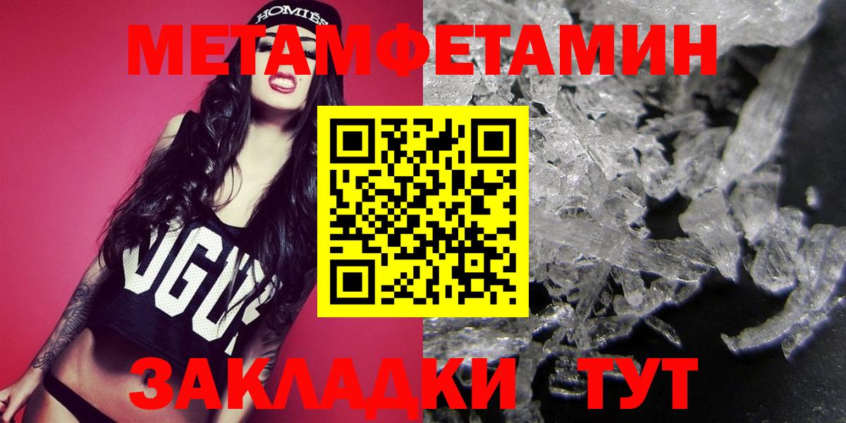 Метамфетамин Methamphetamine  Вход с VPN  Чебоксары 