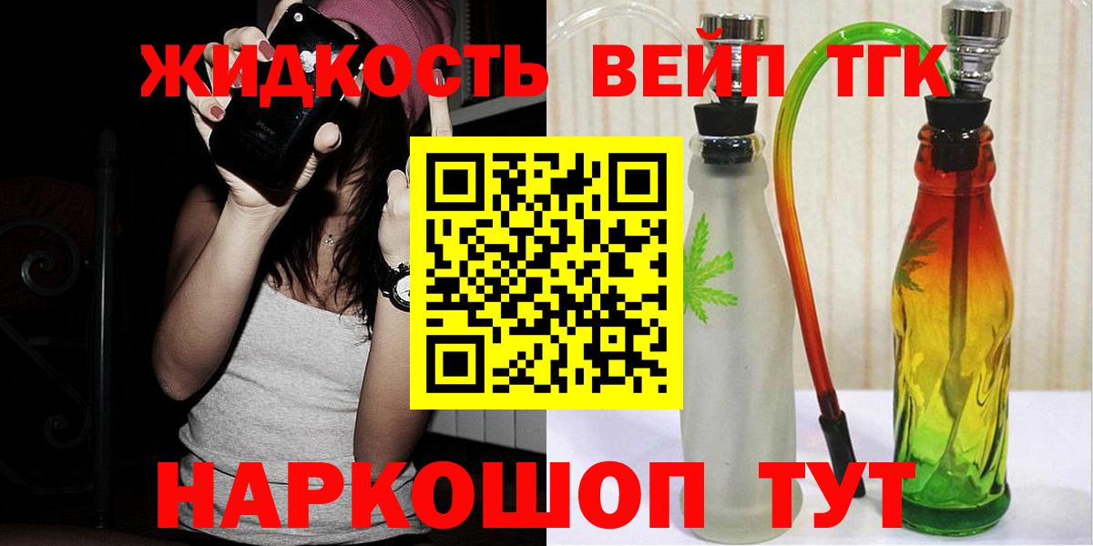 Дистиллят ТГК Wax  Вход с VPN  ТГК вейп с тгк  Чебоксары 